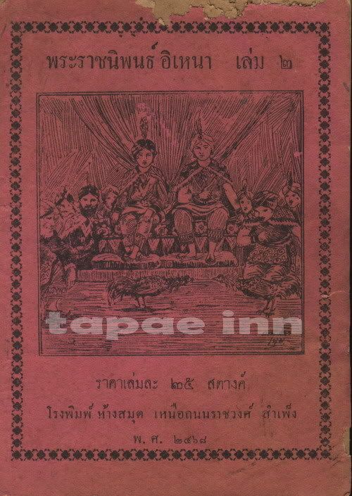 รูปภาพ