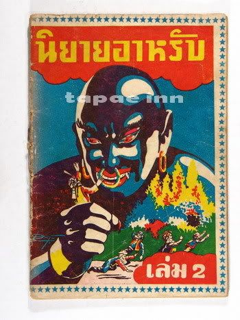 รูปภาพ