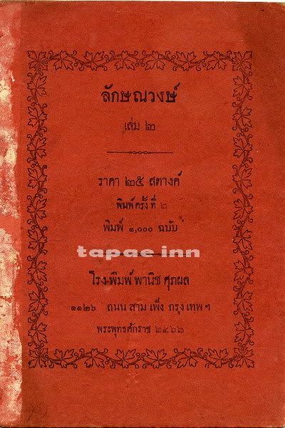 รูปภาพ
