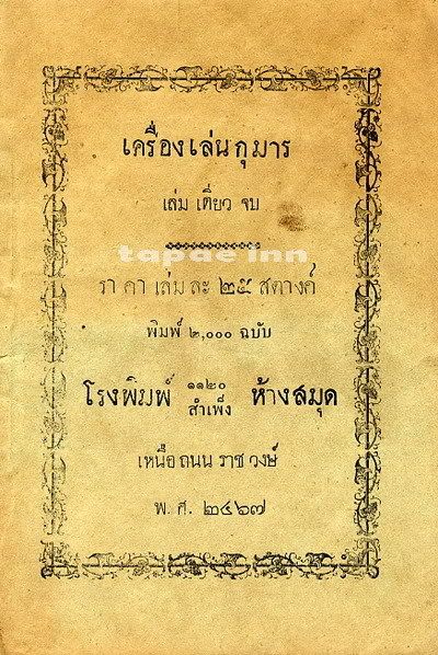 รูปภาพ