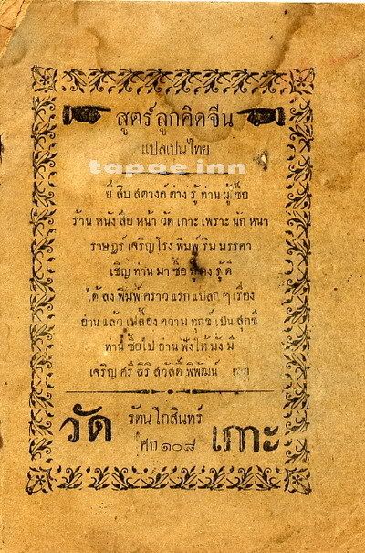 รูปภาพ