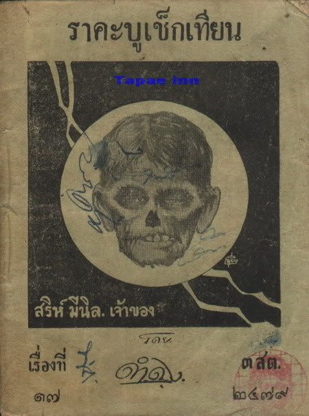 รูปภาพ