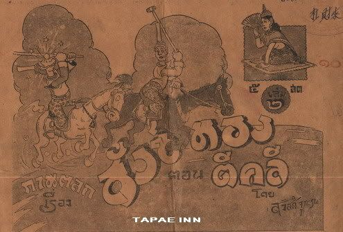 รูปภาพ
