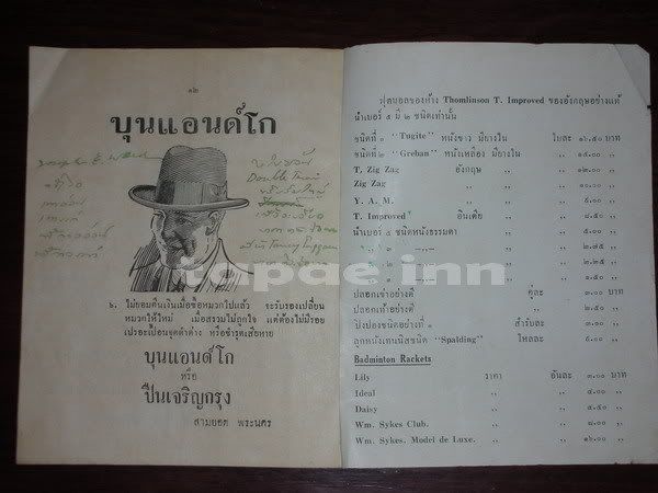 รูปภาพ