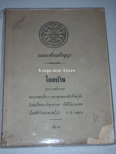 รูปภาพ