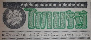 รูปภาพ