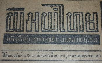 รูปภาพ