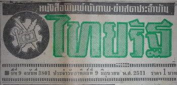 รูปภาพ