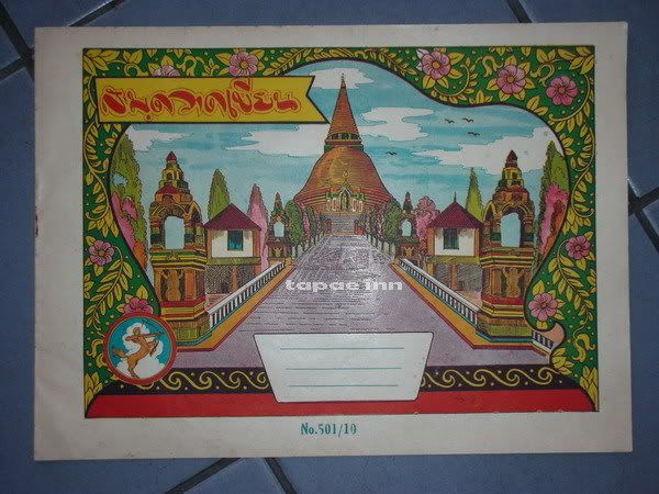 รูปภาพ