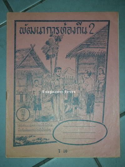 รูปภาพ