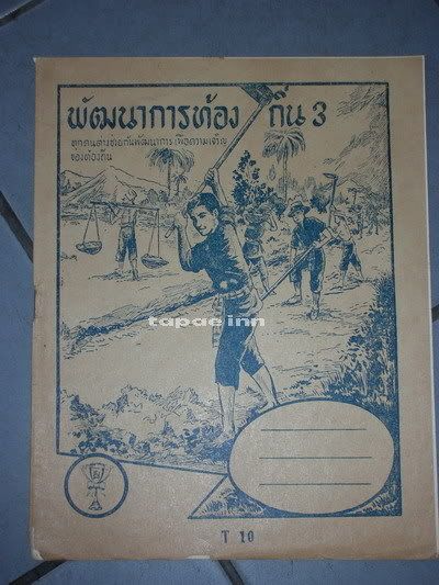 รูปภาพ