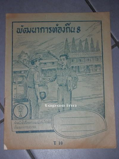 รูปภาพ