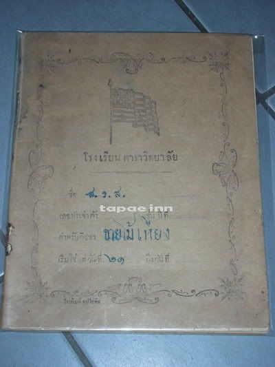 รูปภาพ