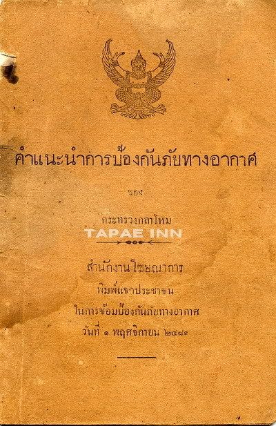 รูปภาพ