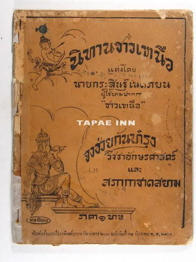รูปภาพ