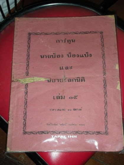 รูปภาพ
