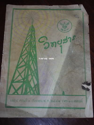 รูปภาพ