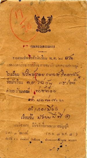 รูปภาพ