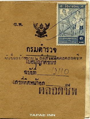 รูปภาพ