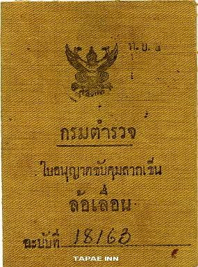 รูปภาพ