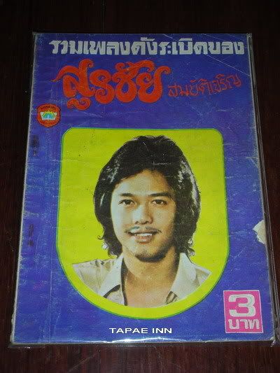 รูปภาพ
