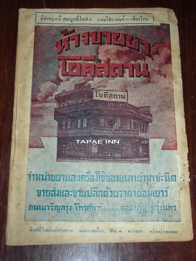 รูปภาพ