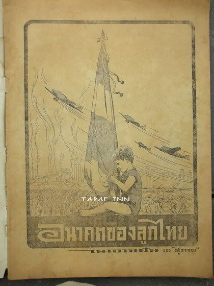 รูปภาพ