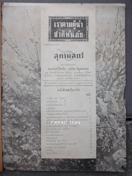 รูปภาพ