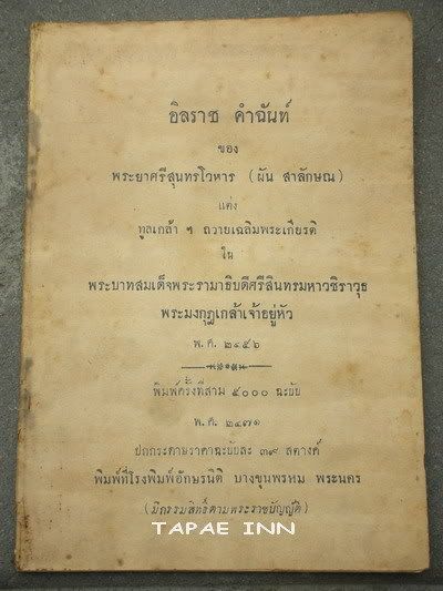 รูปภาพ