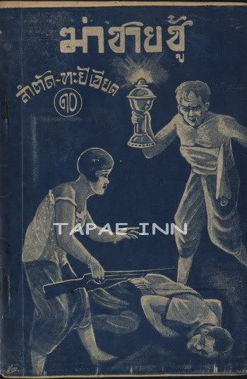 รูปภาพ
