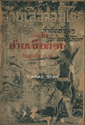 รูปภาพ