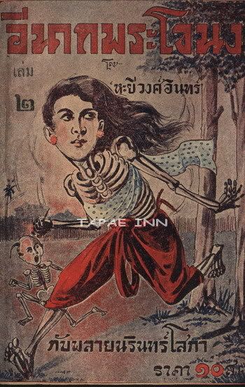 รูปภาพ