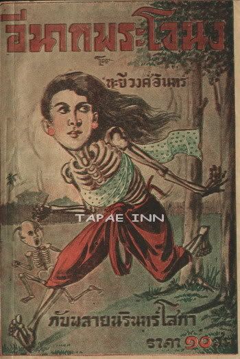 รูปภาพ