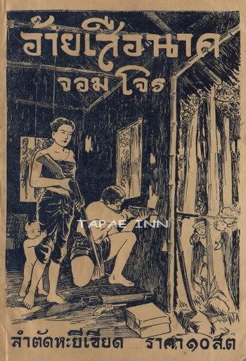 รูปภาพ