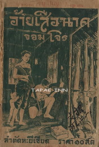 รูปภาพ
