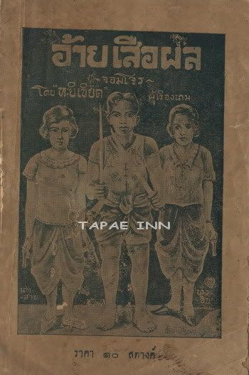 รูปภาพ
