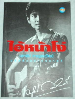 รูปภาพ