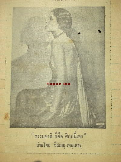 รูปภาพ