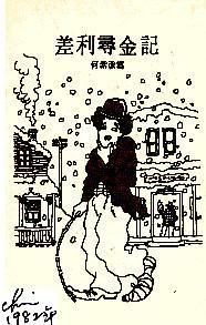 1331.jpg picture by chiusan28